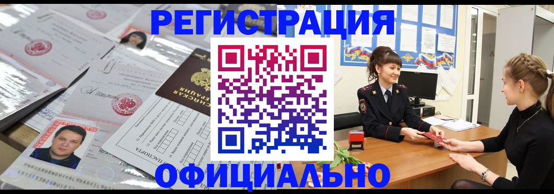 найти адрес прописки в Горняке